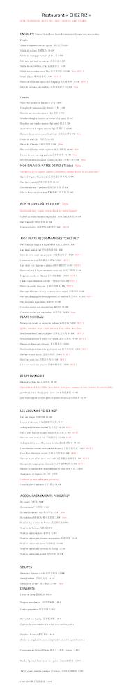 Chez Riz - Menu Image 3
